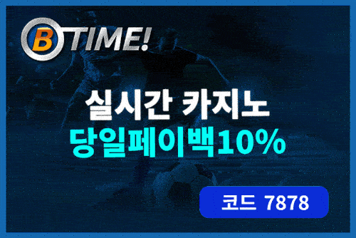 먹튀검증_비타임