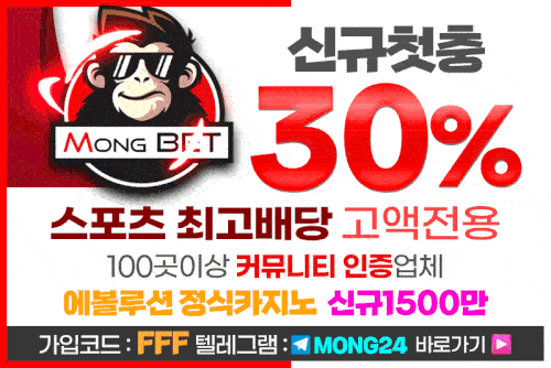 토토사이트_몽벳