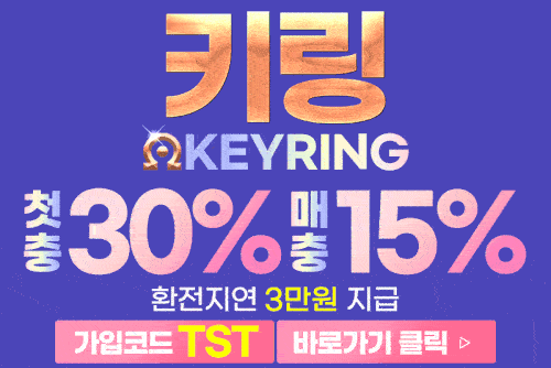 토토사이트_키링