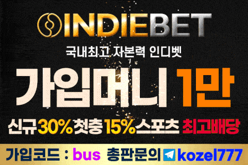 검증사이트__인디벳