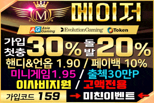 토토사이트_메이저