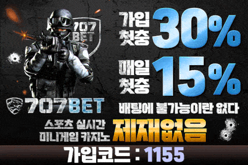 먹튀검증_707벳