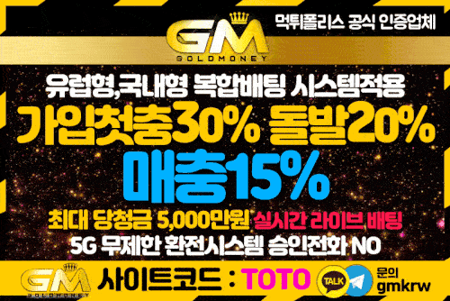 안전놀이터_골드머니