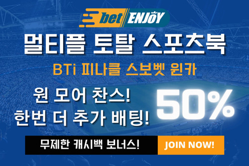스포츠북_벳엔조이
