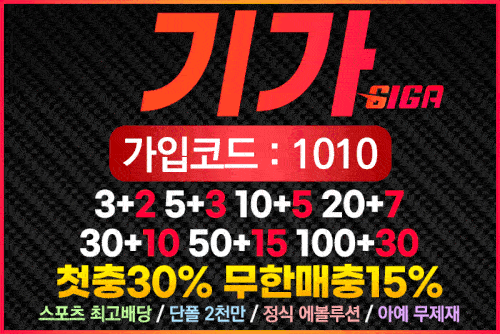 승인전화없는_기가