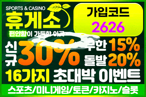 안심 토토_휴게소