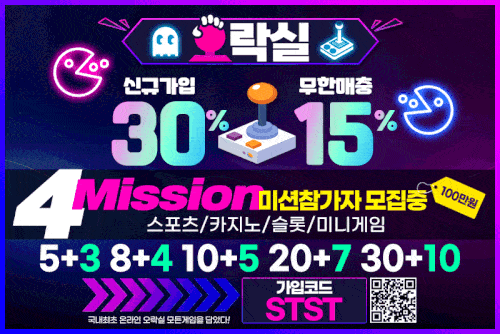 토토게임_오락실
