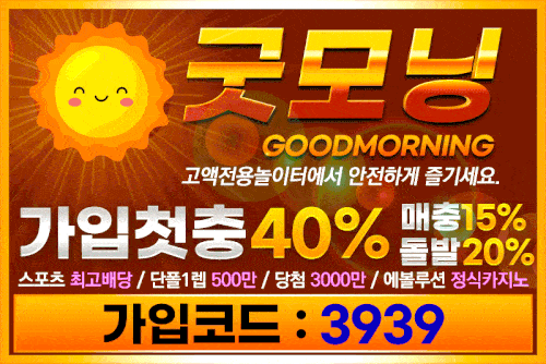 안심놀이터_굿모닝
