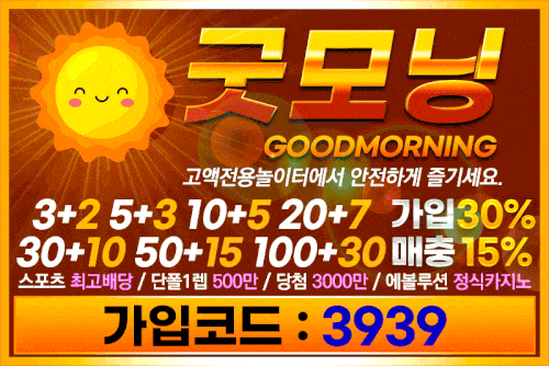 안심놀이터_굿모닝