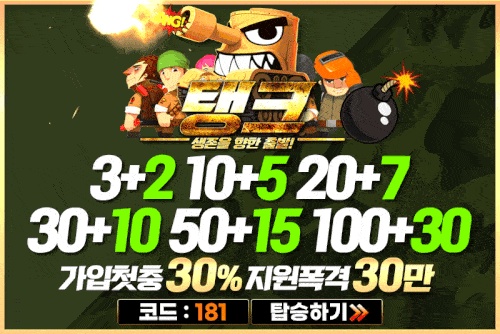 안전공원_탱크