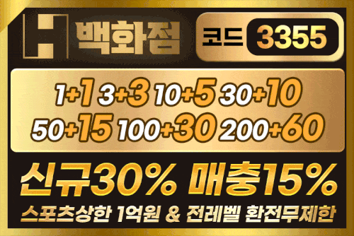 토토_백화점