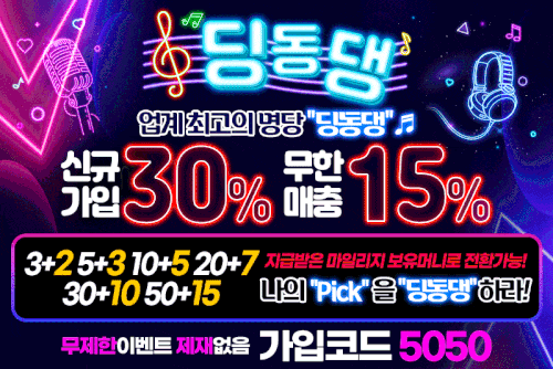 먹튀검증 인증_딩동댕