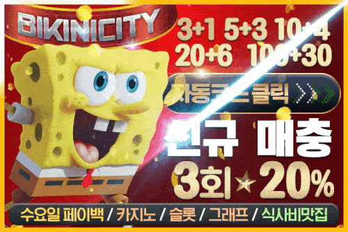 비키니_시티