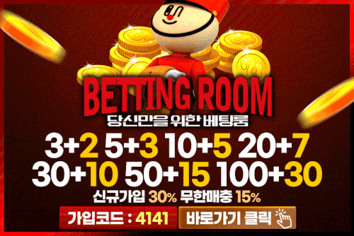스포츠_배팅룸