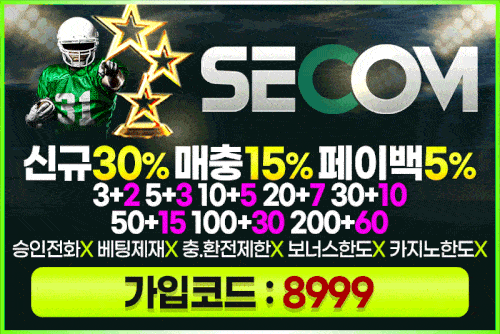 안전노리터_세콤