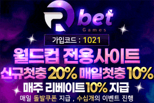 월드컵 추천_알벳
