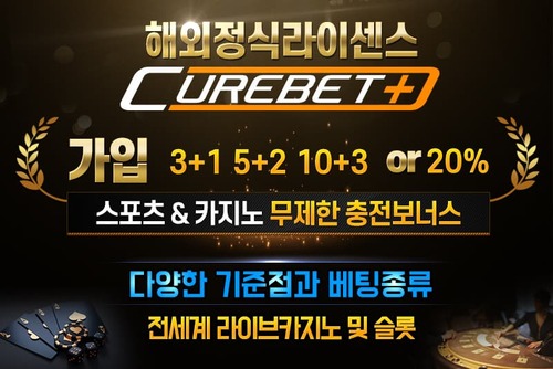 안전공원_큐어벳