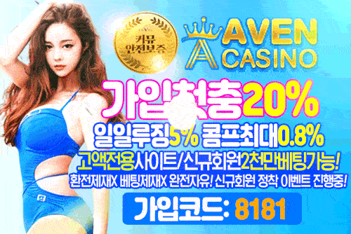 토토사이트_아벤