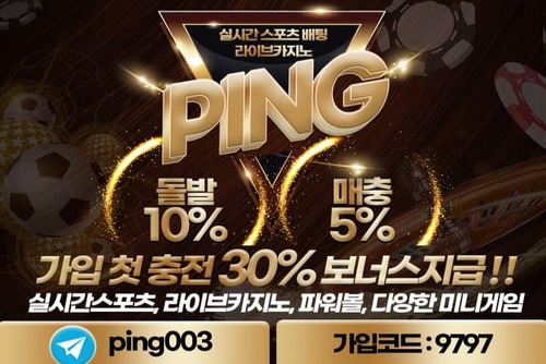 토토_ping