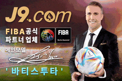 fiba 공식 파트너_j9